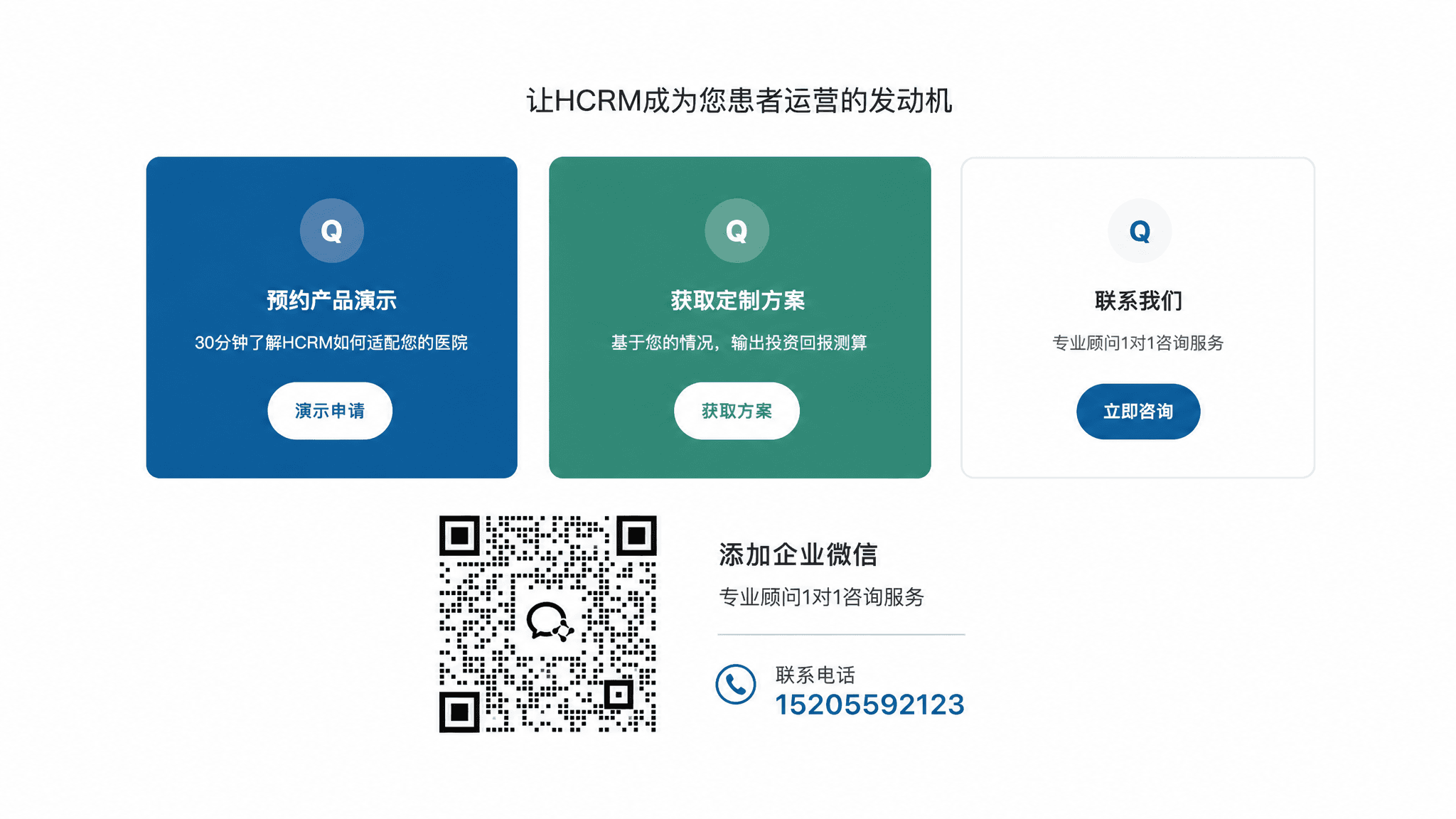 联系方式
